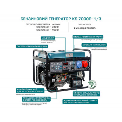 Бензиновий генератор KS 7000E 1/3