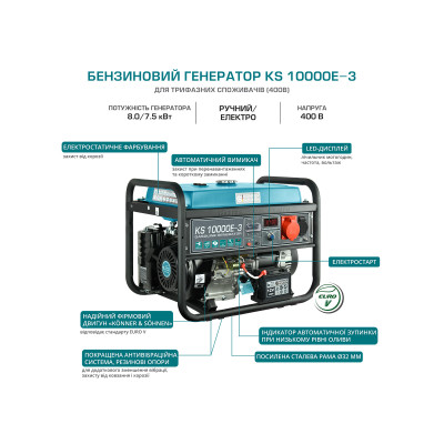 Бензиновий генератор KS 10000E-3