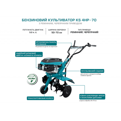 Бензиновий культиватор KS 4HP-70