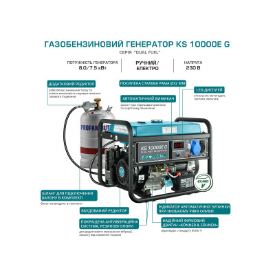 Газобензиновий генератор KS 10000E G