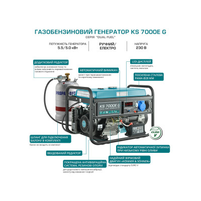 Газобензиновий генератор KS 7000E G