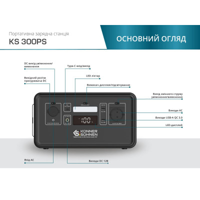 Портативна зарядна станція LifePO4 KS 300PS