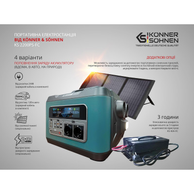 Портативна (переносна) електростанція KS 2200PS-FC