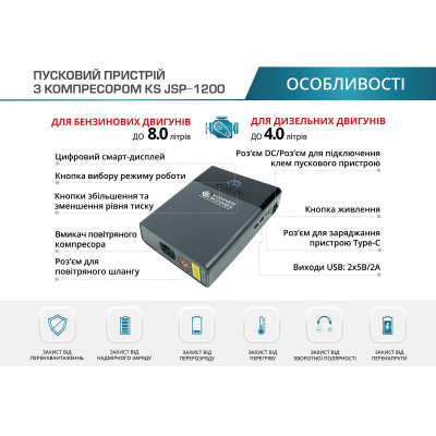 Пусковий пристрій з компресором  KS JSP-1200