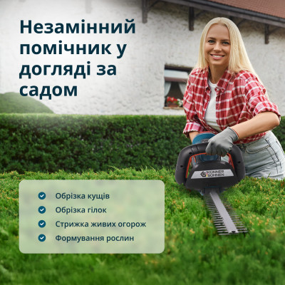 Кущоріз акумуляторний + Швидкий зарядний пристрій + Акумулятор 20V KS HT-20V SET MAX